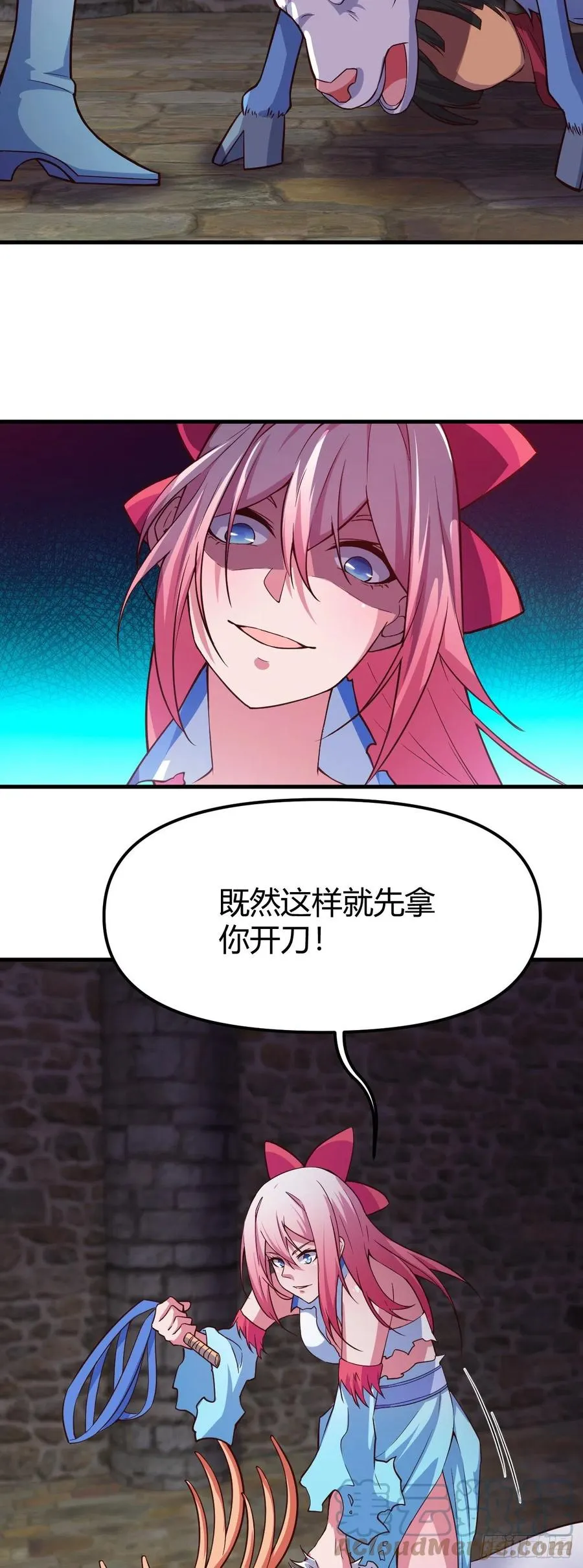 151-齐瑶暴走 第15页