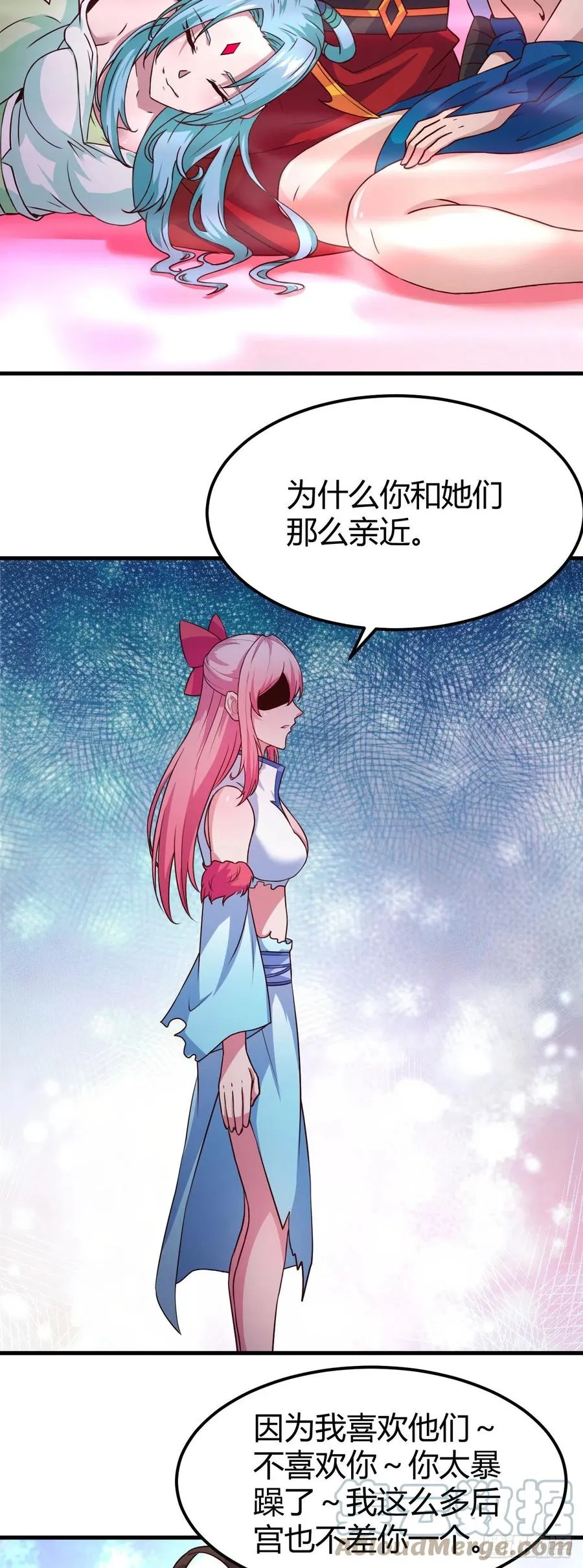 153-好害羞！ 第3页