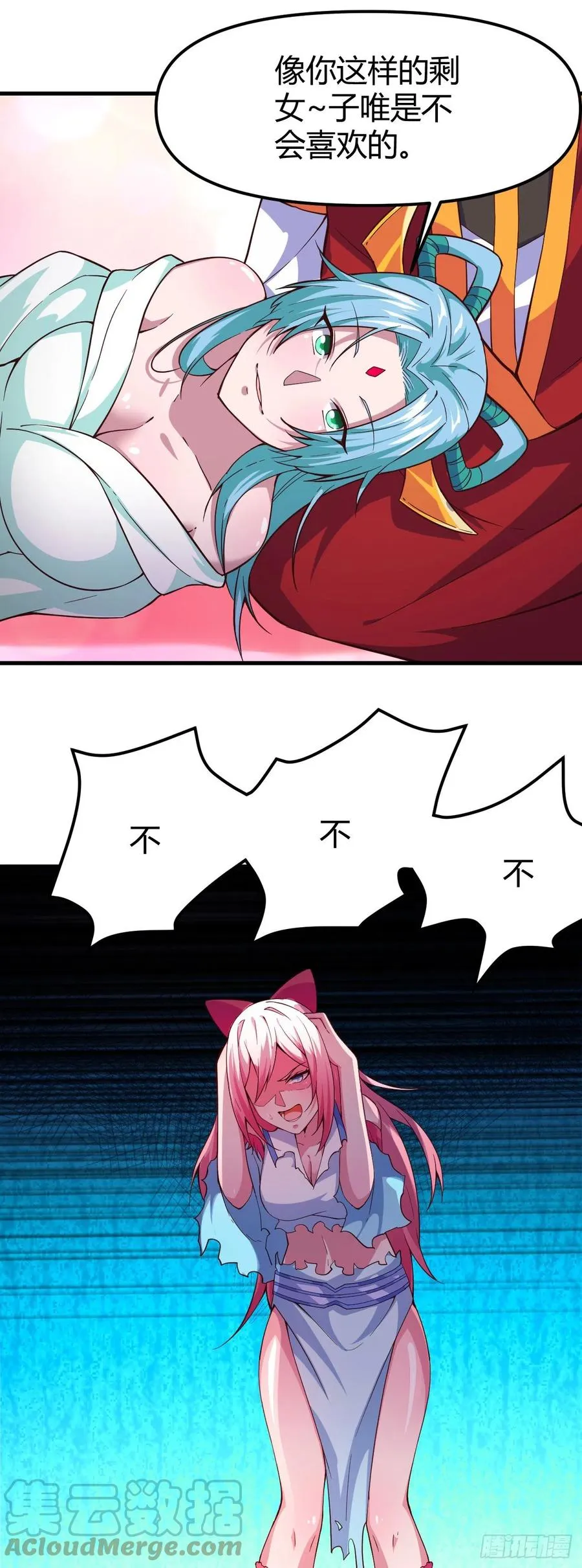 153-好害羞！ 第5页