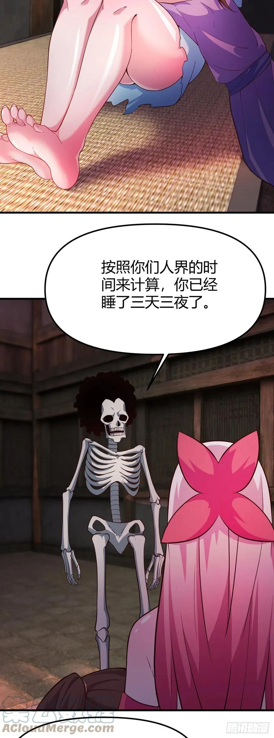 153-好害羞！ 第9页