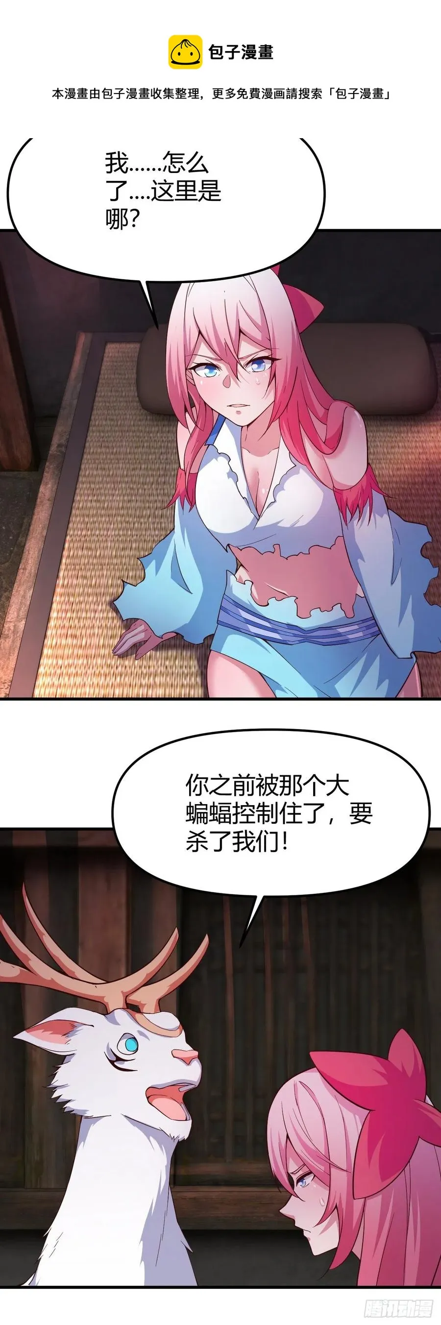 153-好害羞！ 第10页