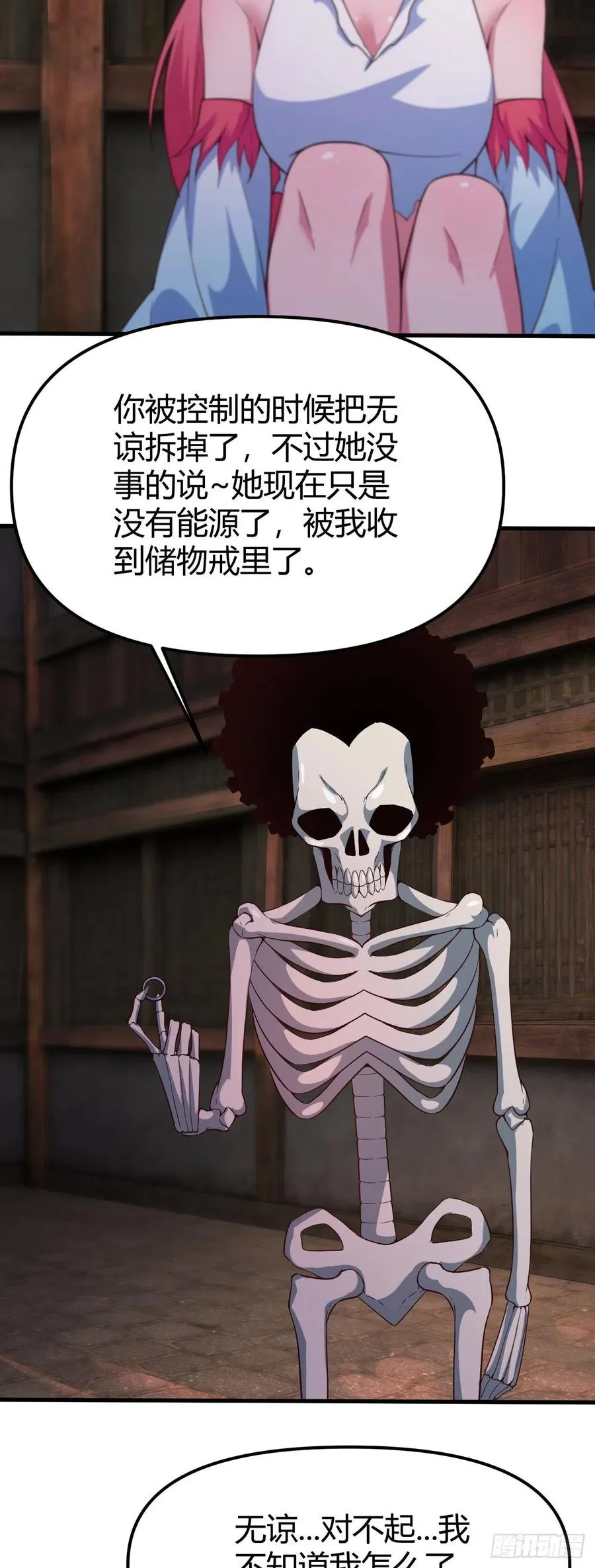 153-好害羞！ 第12页