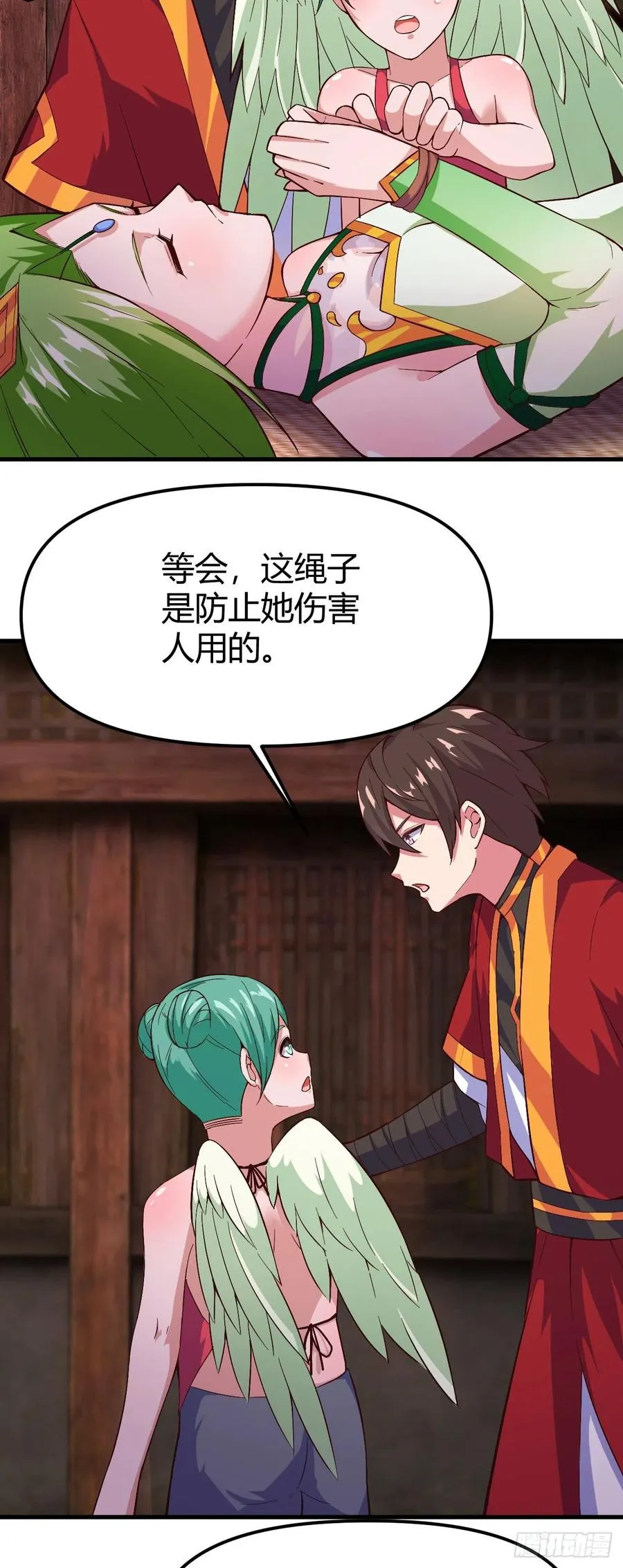 154-拜托你们救救她 第24页