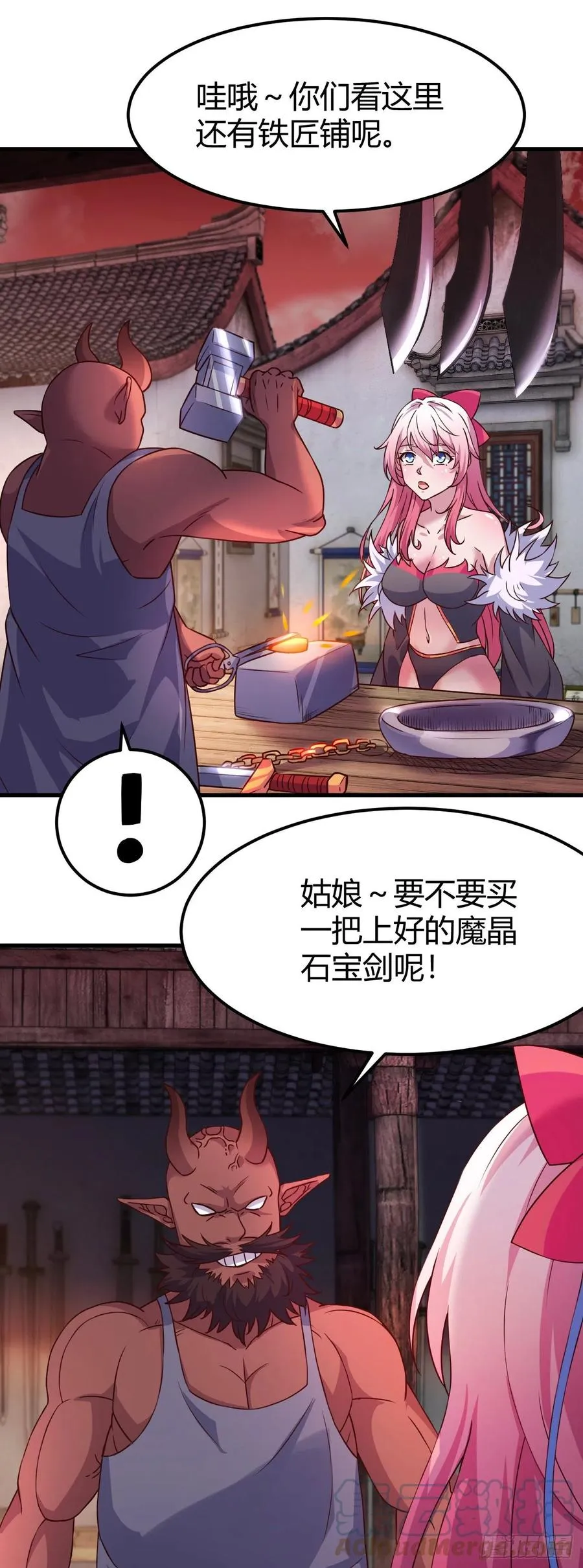 155-任务开启 第5页
