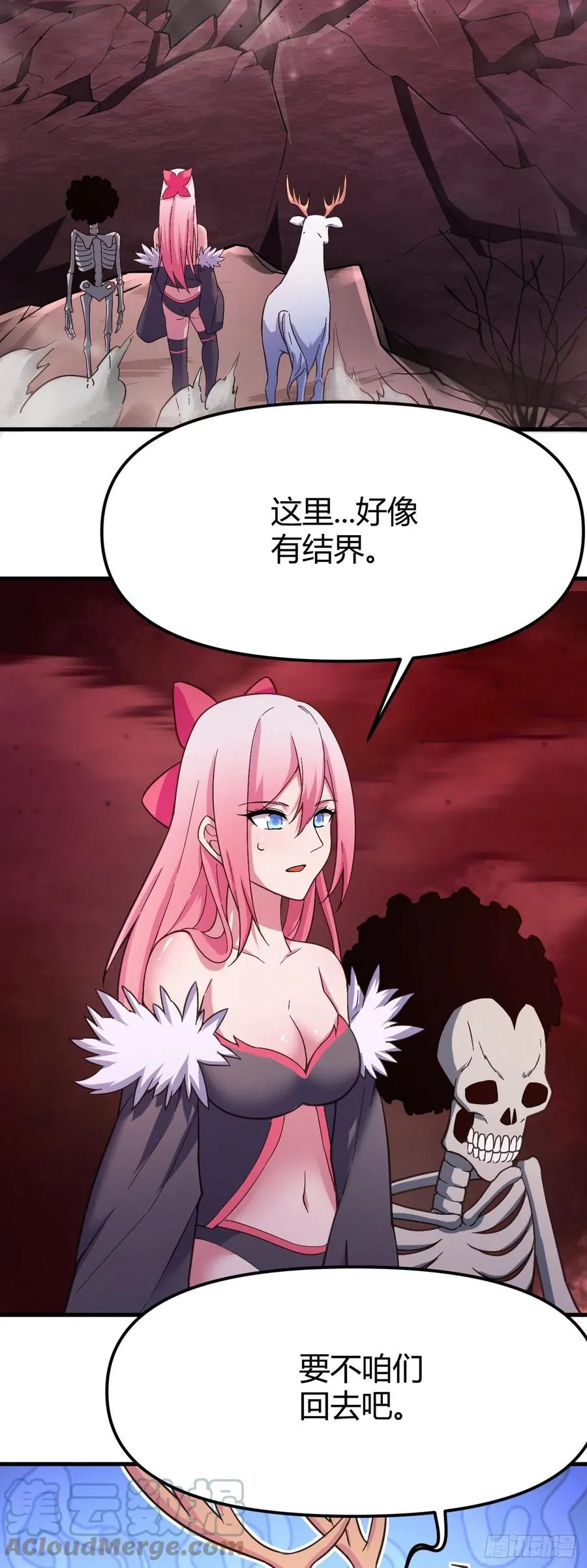 157-雪怪 第3页