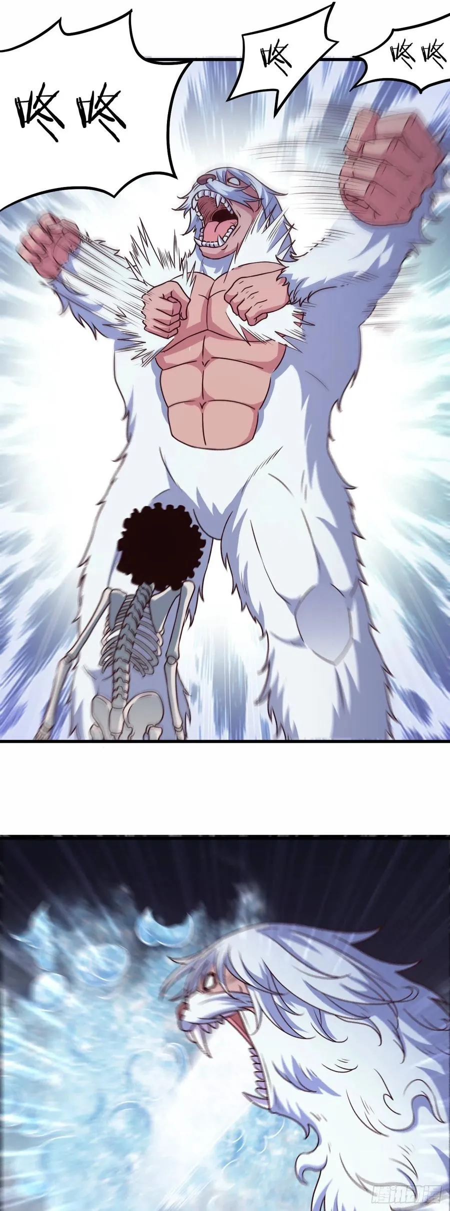157-雪怪 第26页