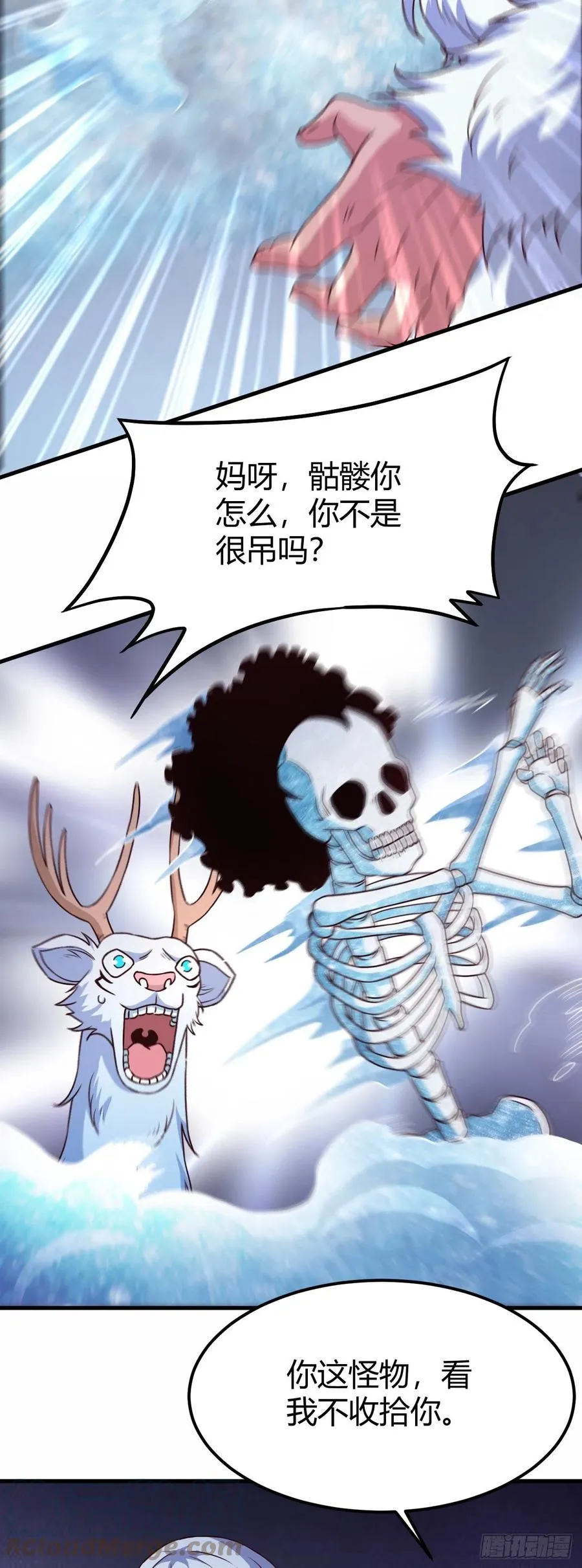 157-雪怪 第27页