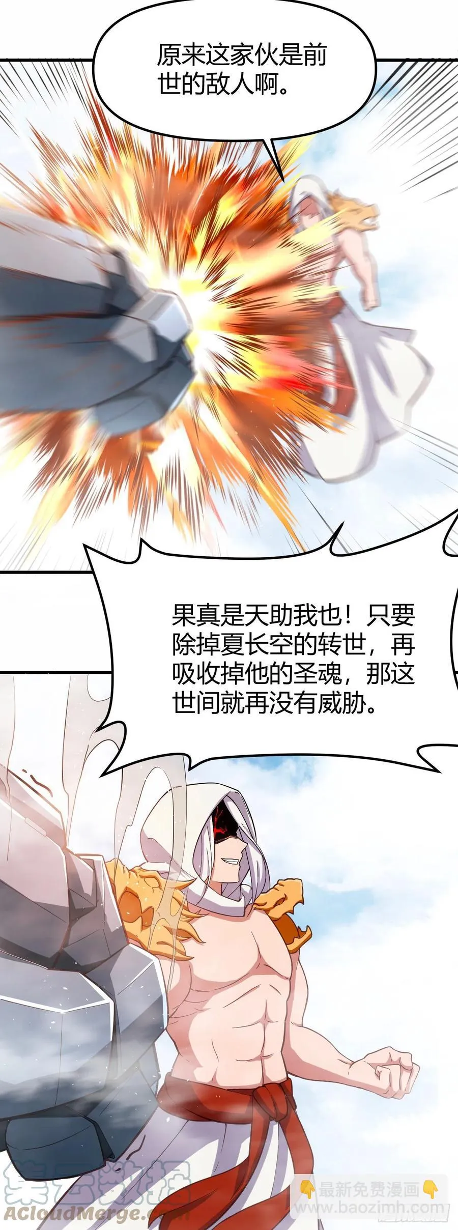 158-投降 第17页