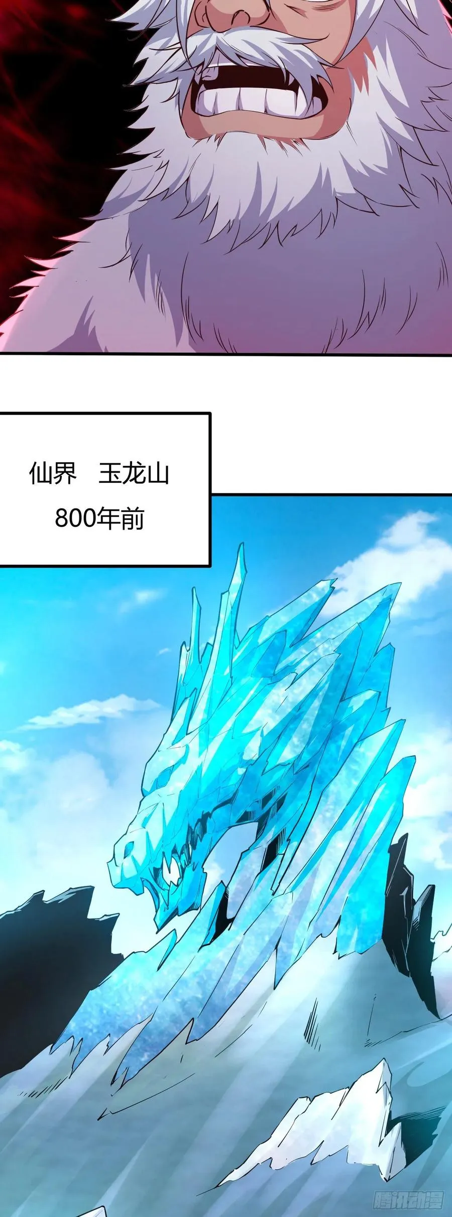 159-圣魂晶石 第24页
