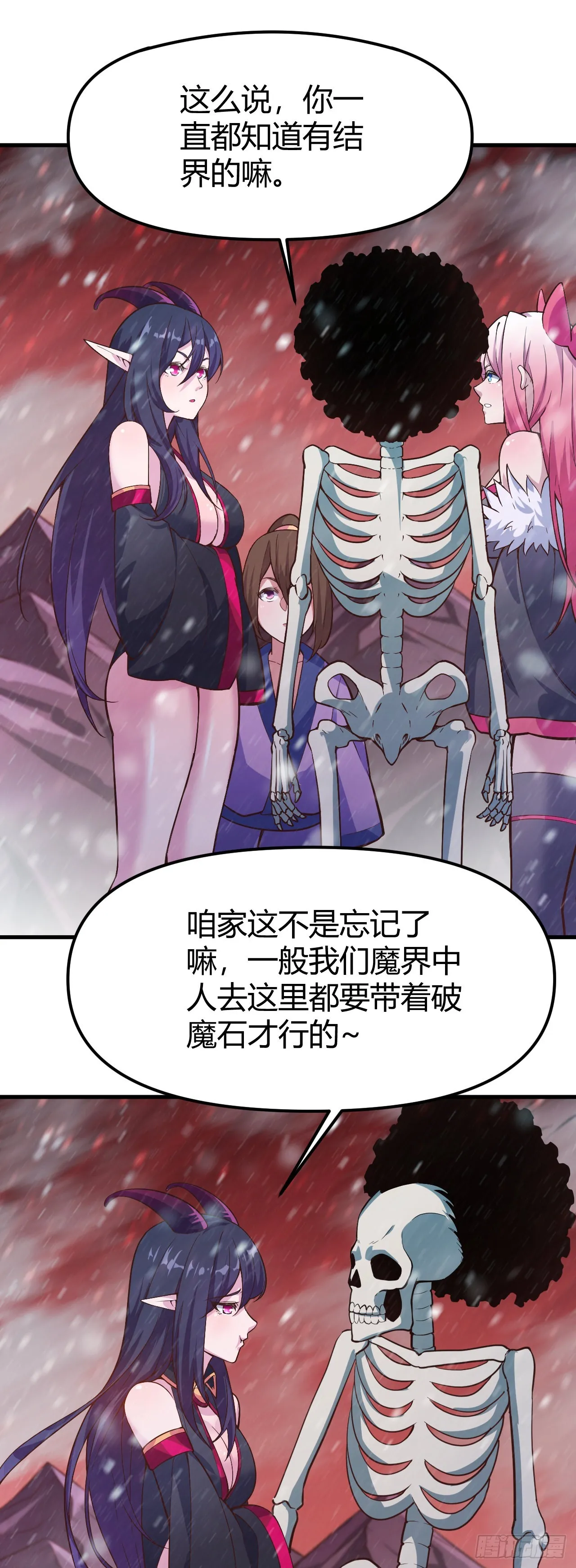 163-没穿袜子就过来了？ 第25页