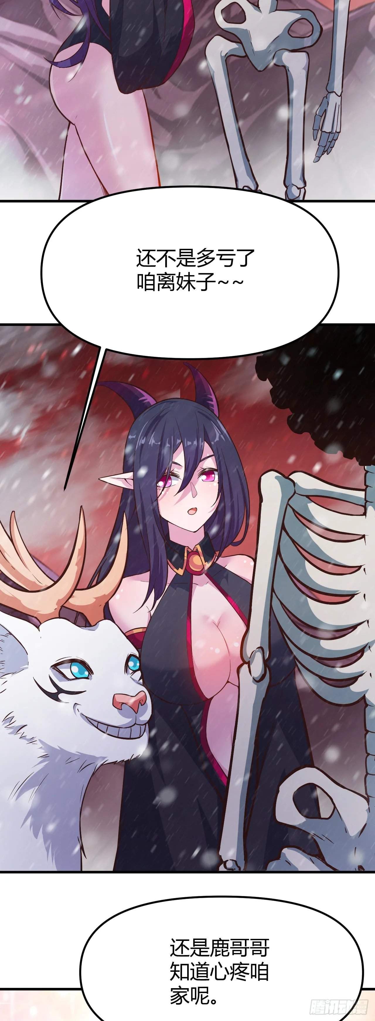 163-没穿袜子就过来了？ 第26页