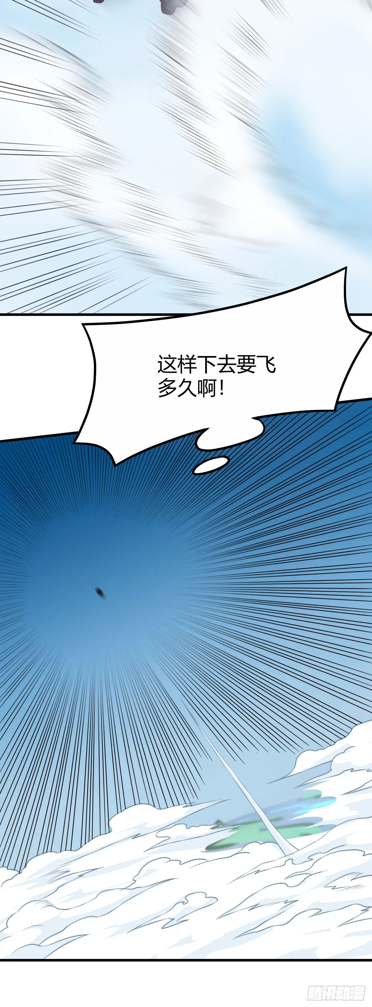 162-四十米大刀 第16页