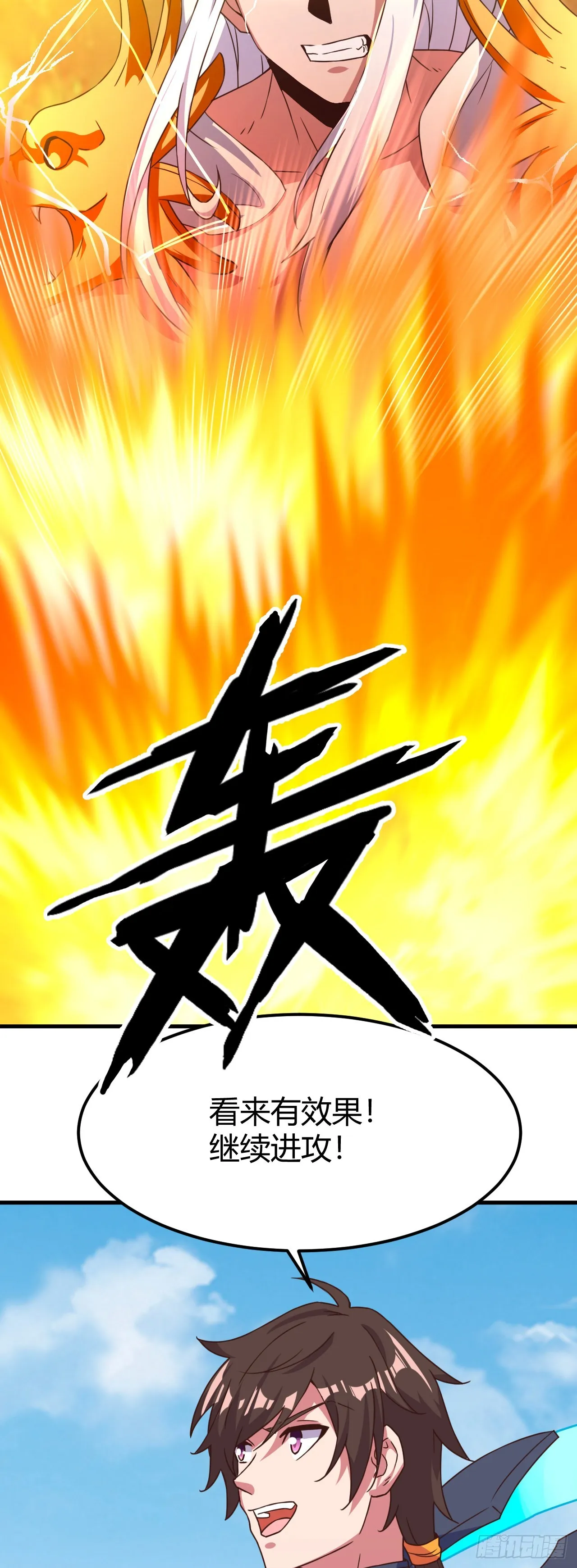 164- 闪电战 第24页
