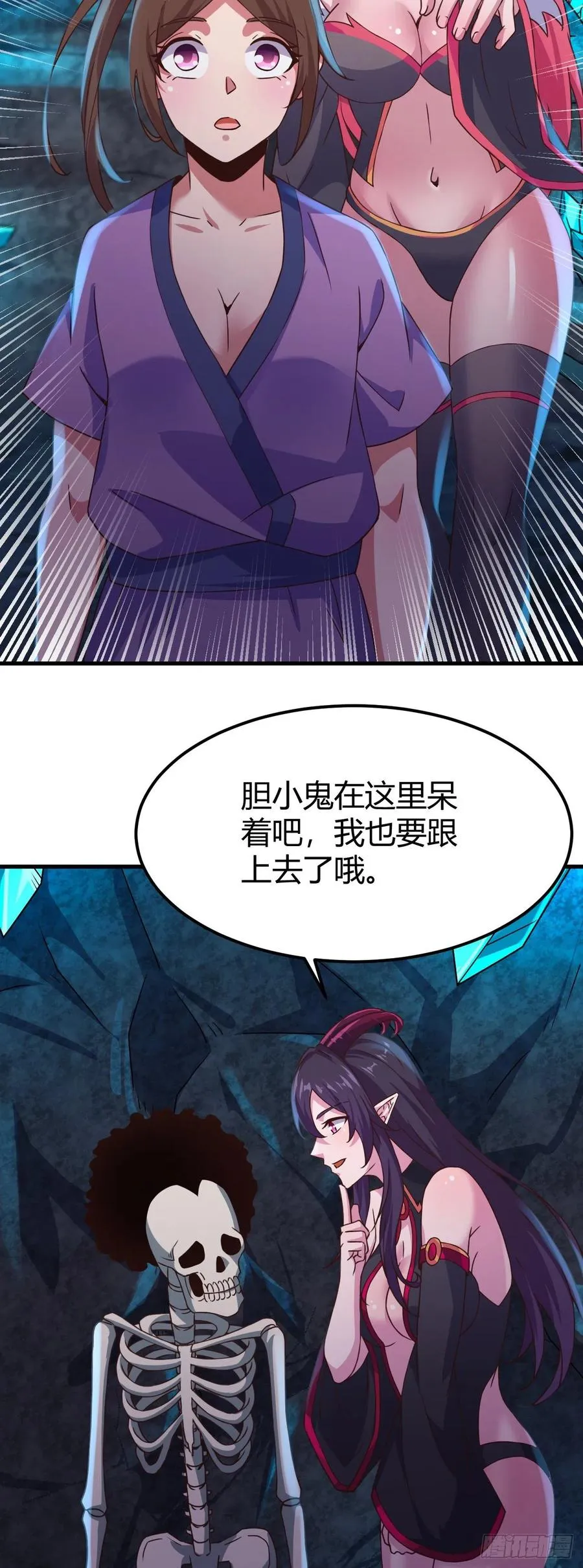 165-激斗！魔蜘蛛！ 第12页