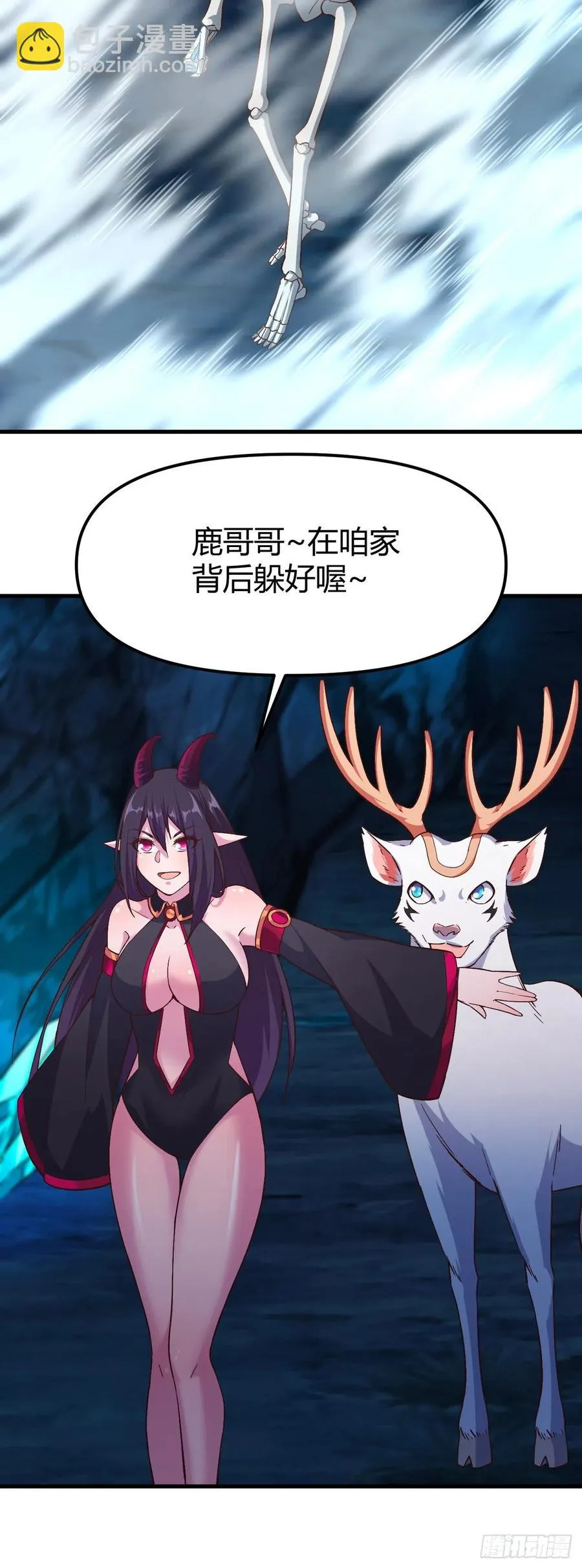 165-激斗！魔蜘蛛！ 第30页
