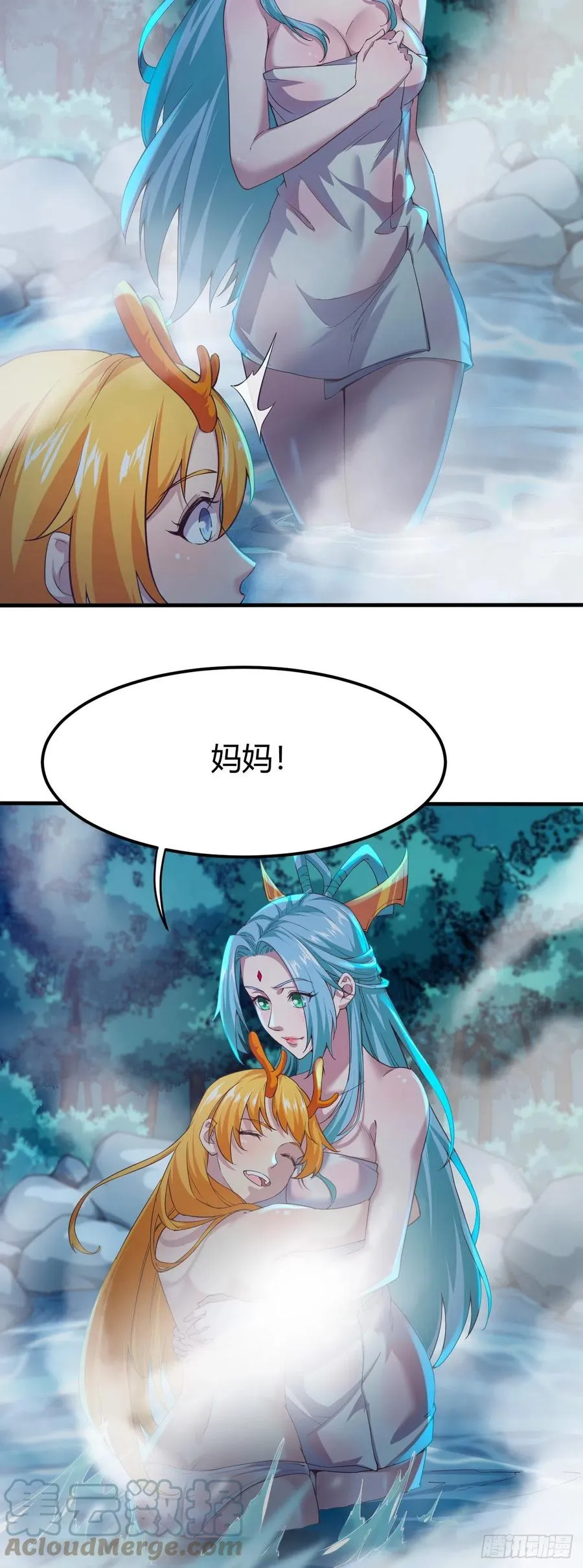 168-以身相许 第3页