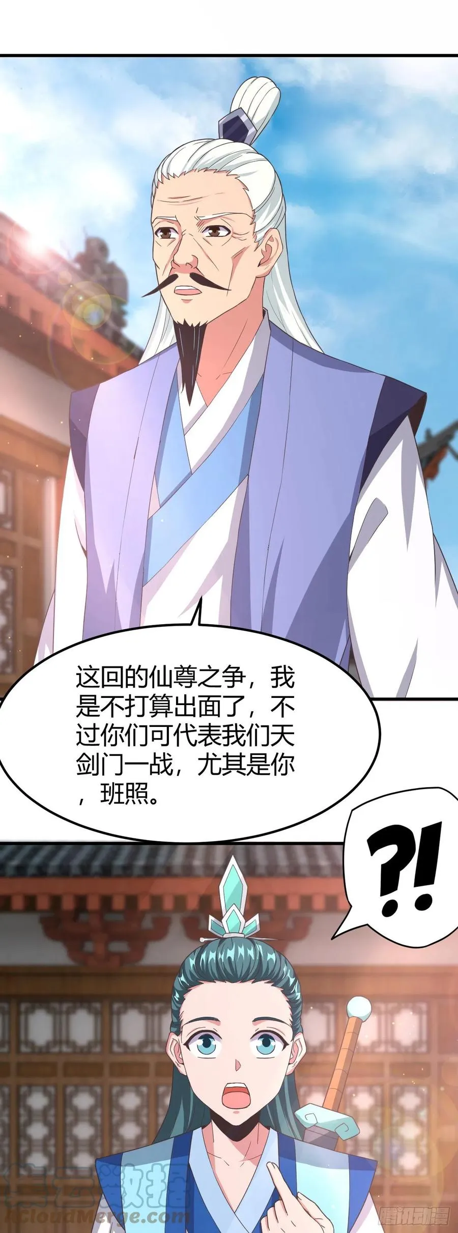 168-以身相许 第23页
