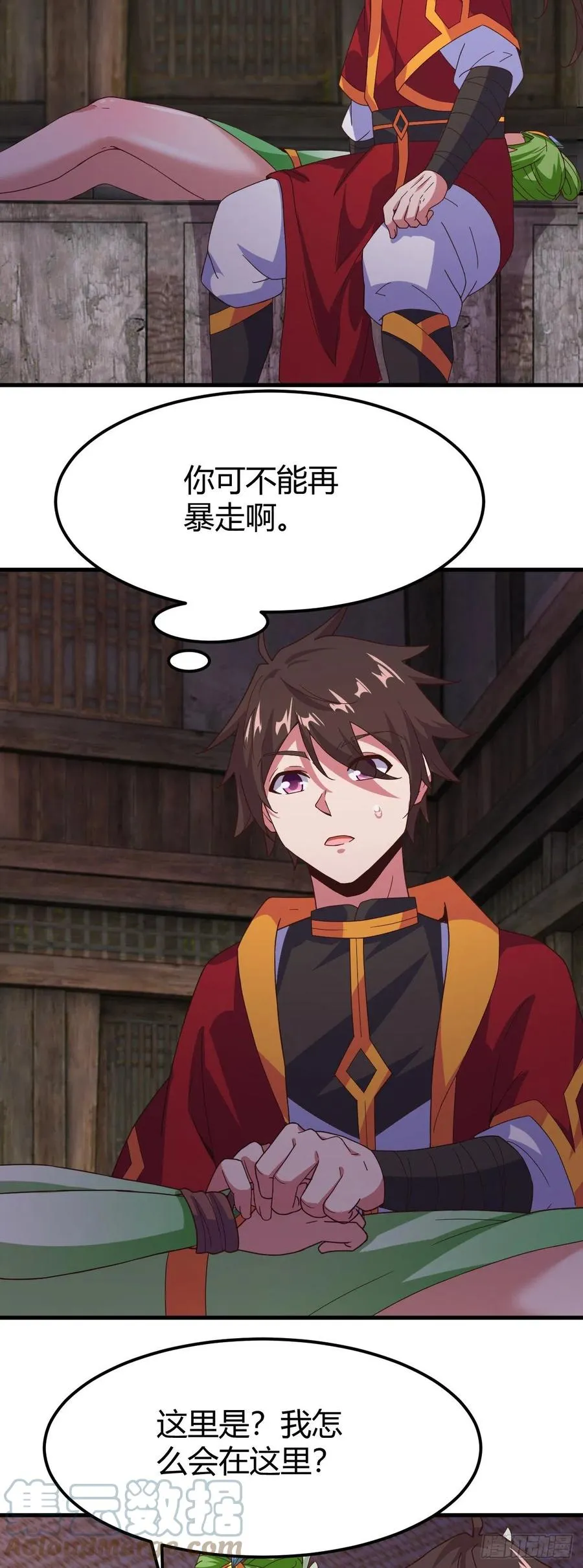 168-以身相许 第27页