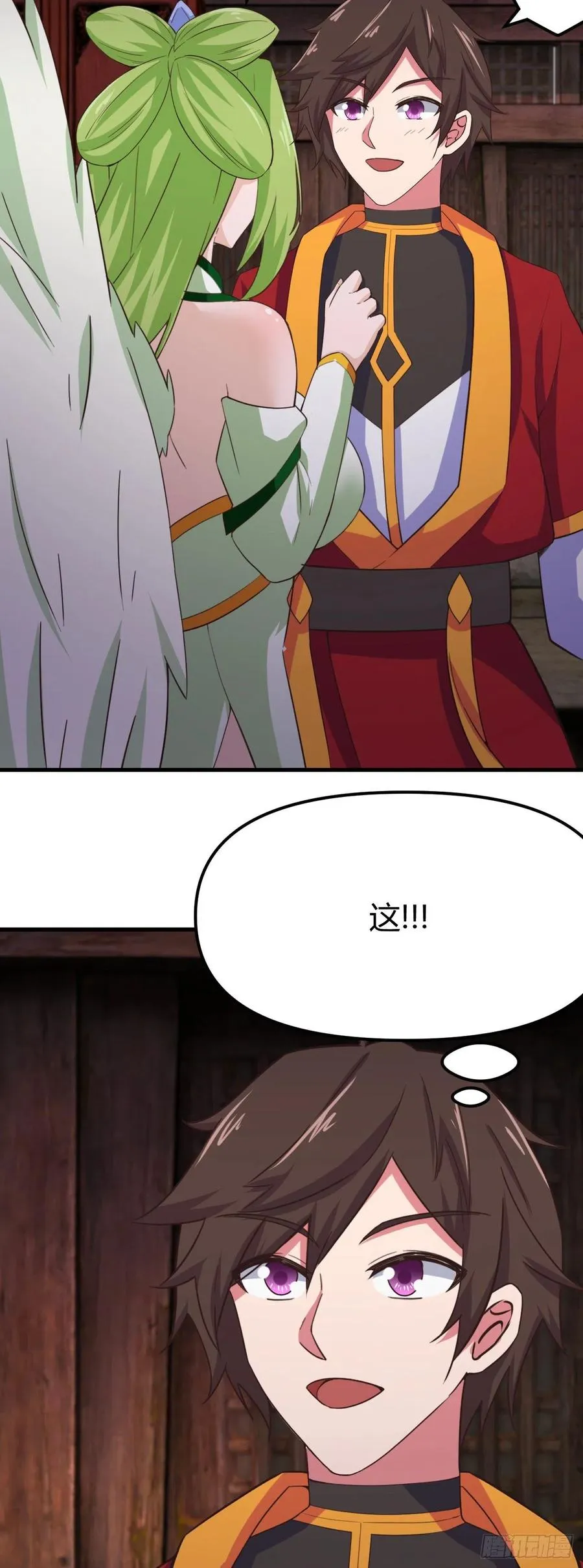 168-以身相许 第30页