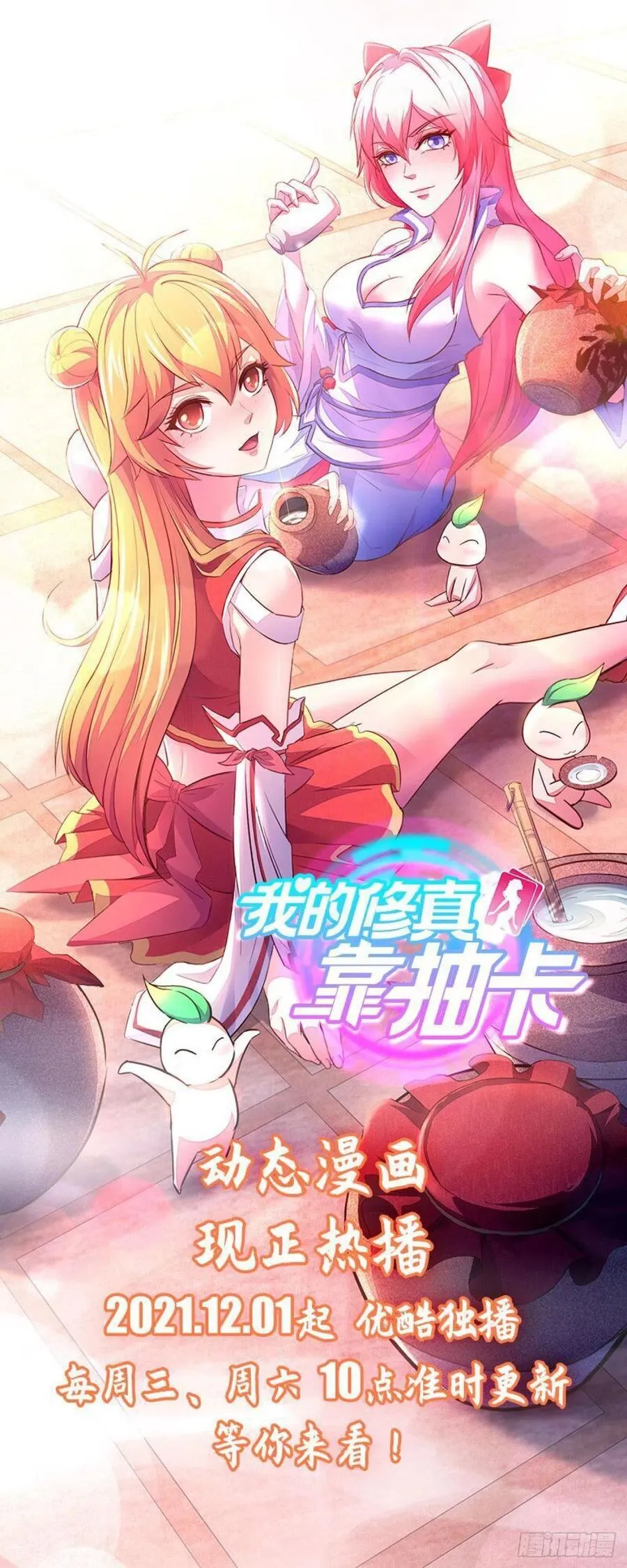 168-以身相许 第32页