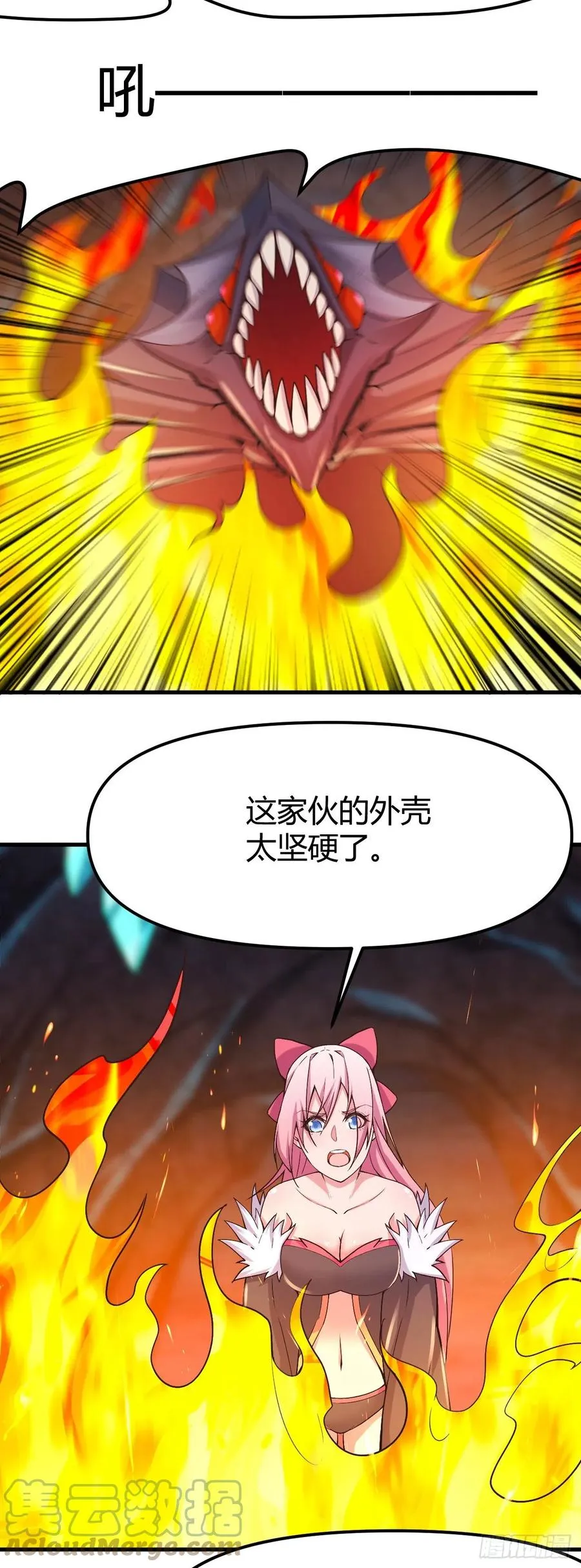 167- 吞下去了？ 第21页