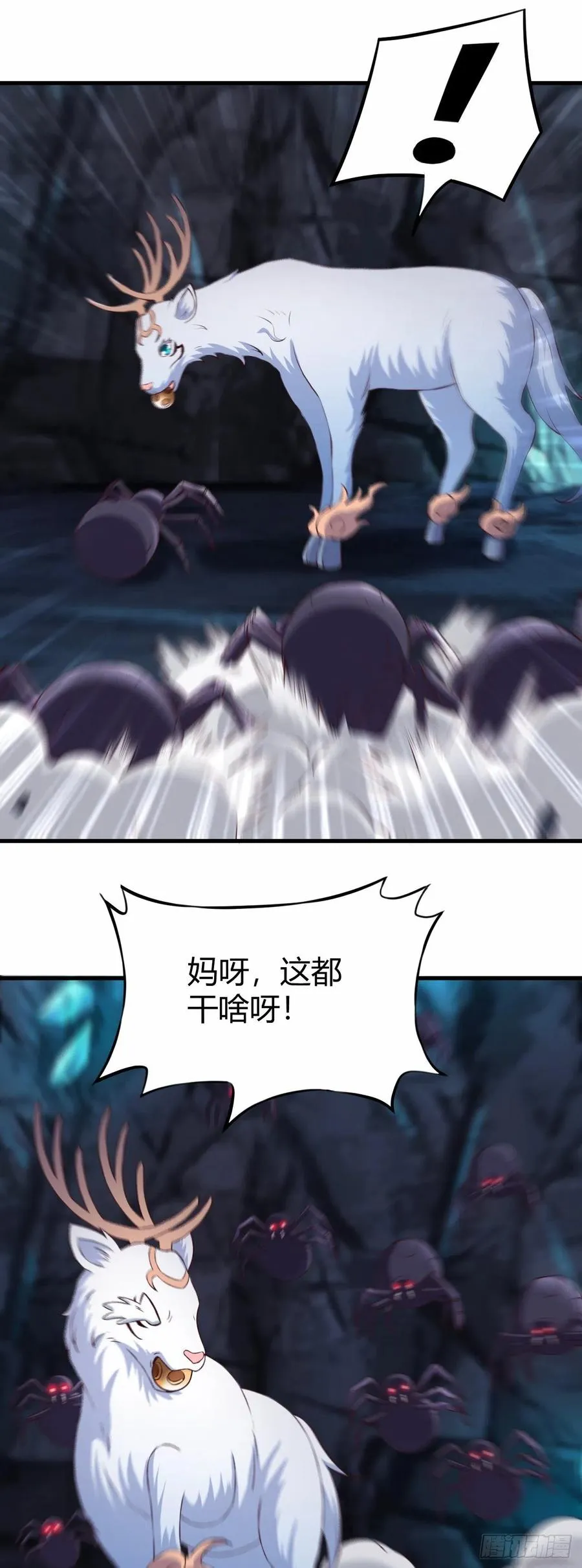 167- 吞下去了？ 第30页