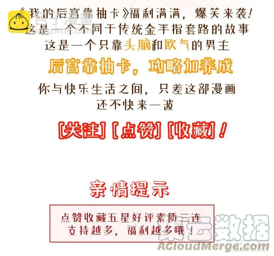 166-全都来 第31页