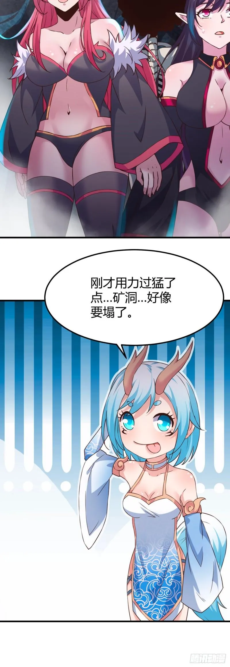 169-金色怪力 第33页