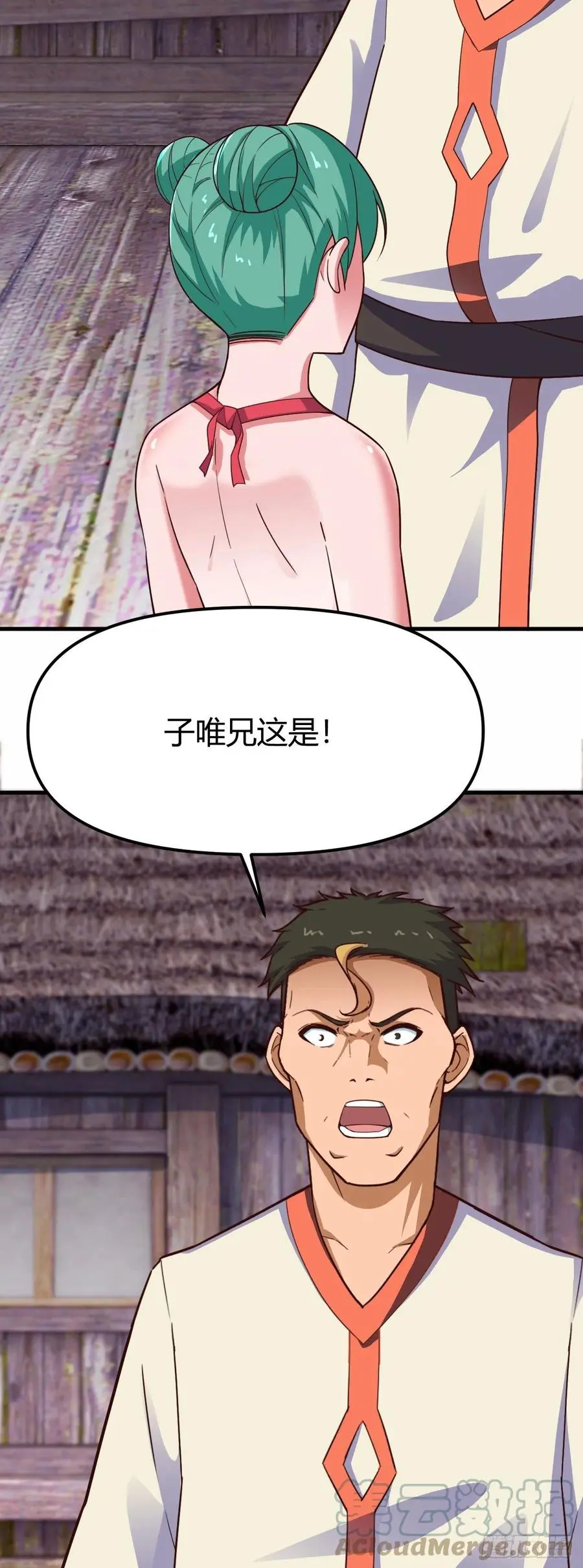 170-什么都没做 第9页