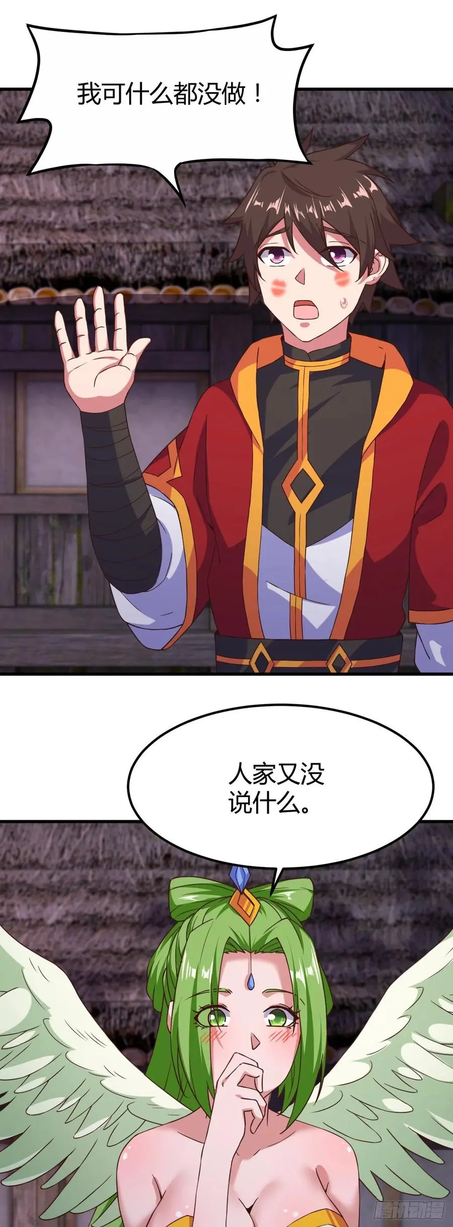 170-什么都没做 第14页