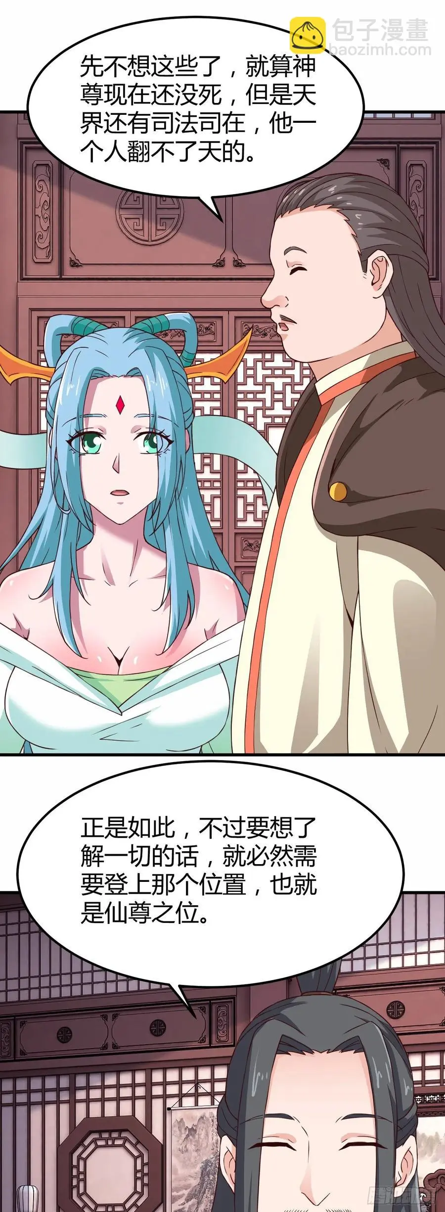 170-什么都没做 第20页
