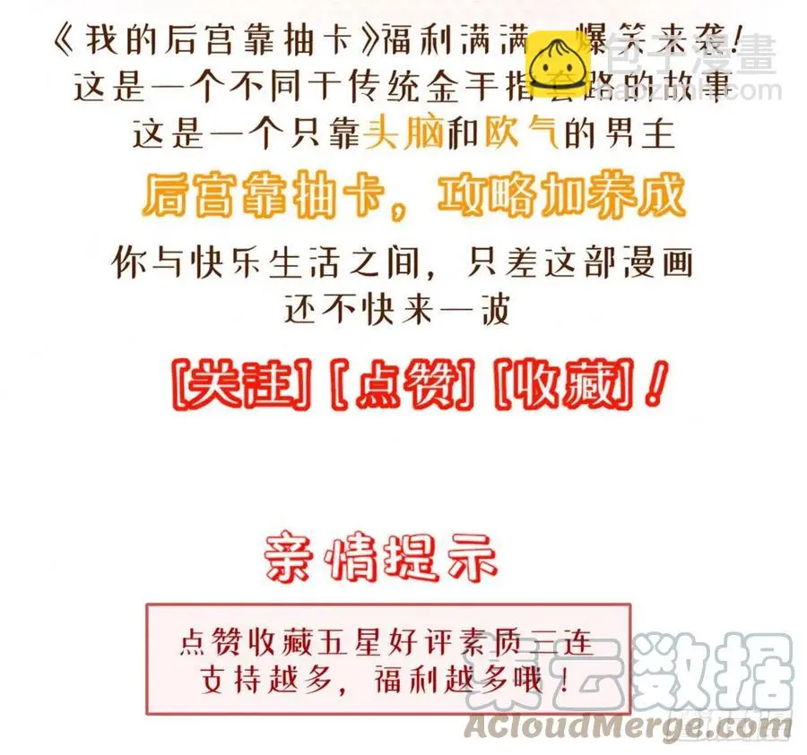 170-什么都没做 第23页