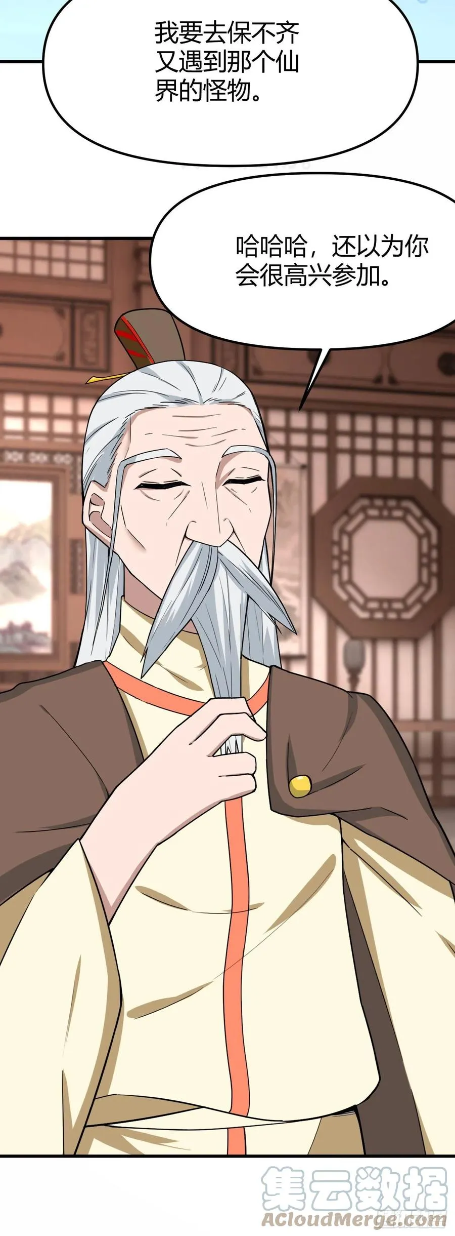 173-后宫保镖 第7页