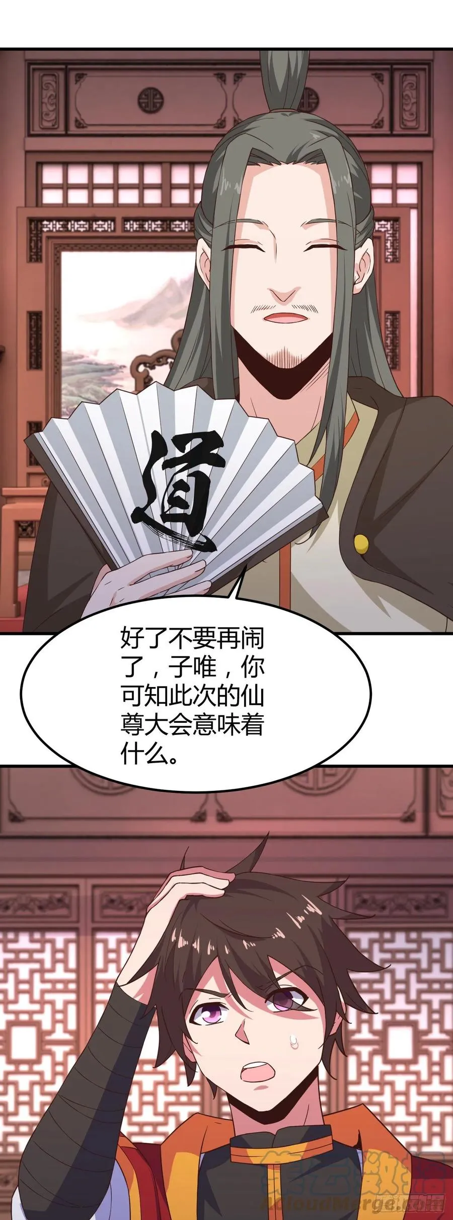 173-后宫保镖 第17页