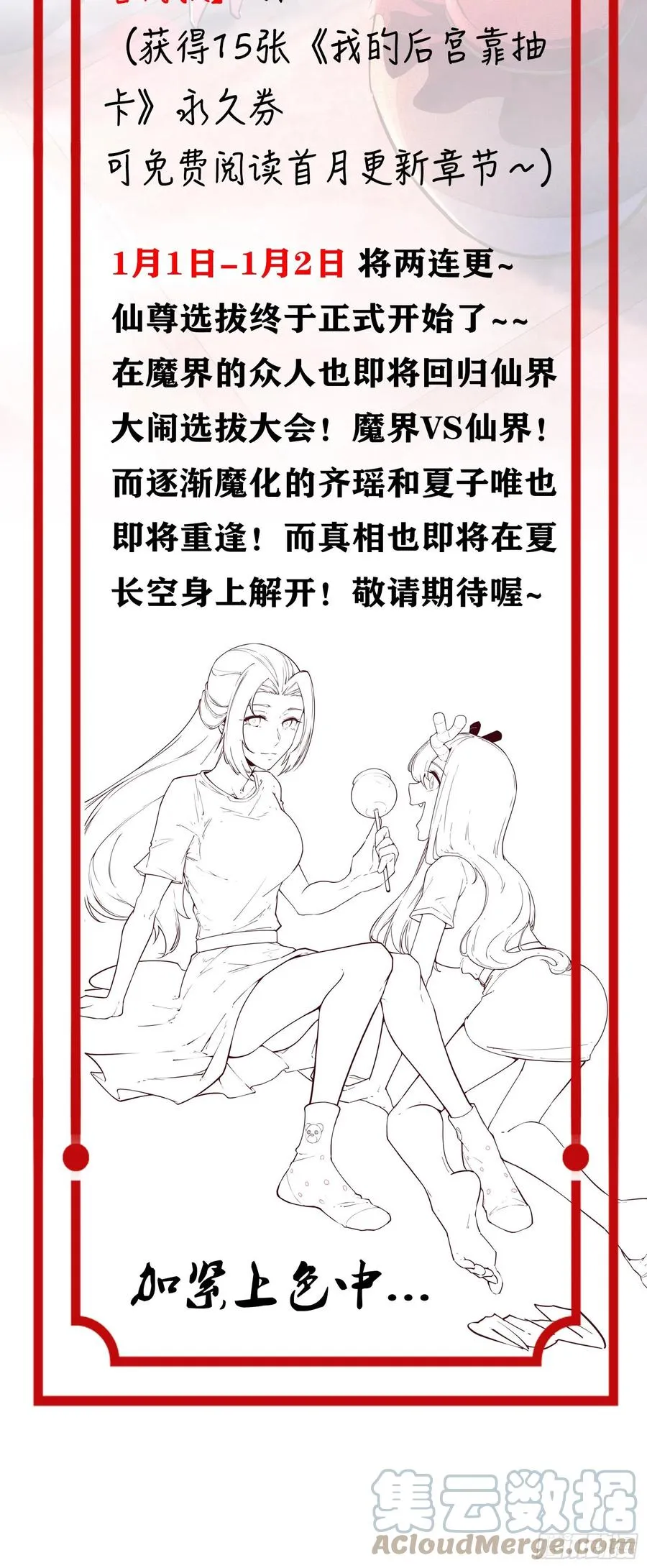 173-后宫保镖 第21页