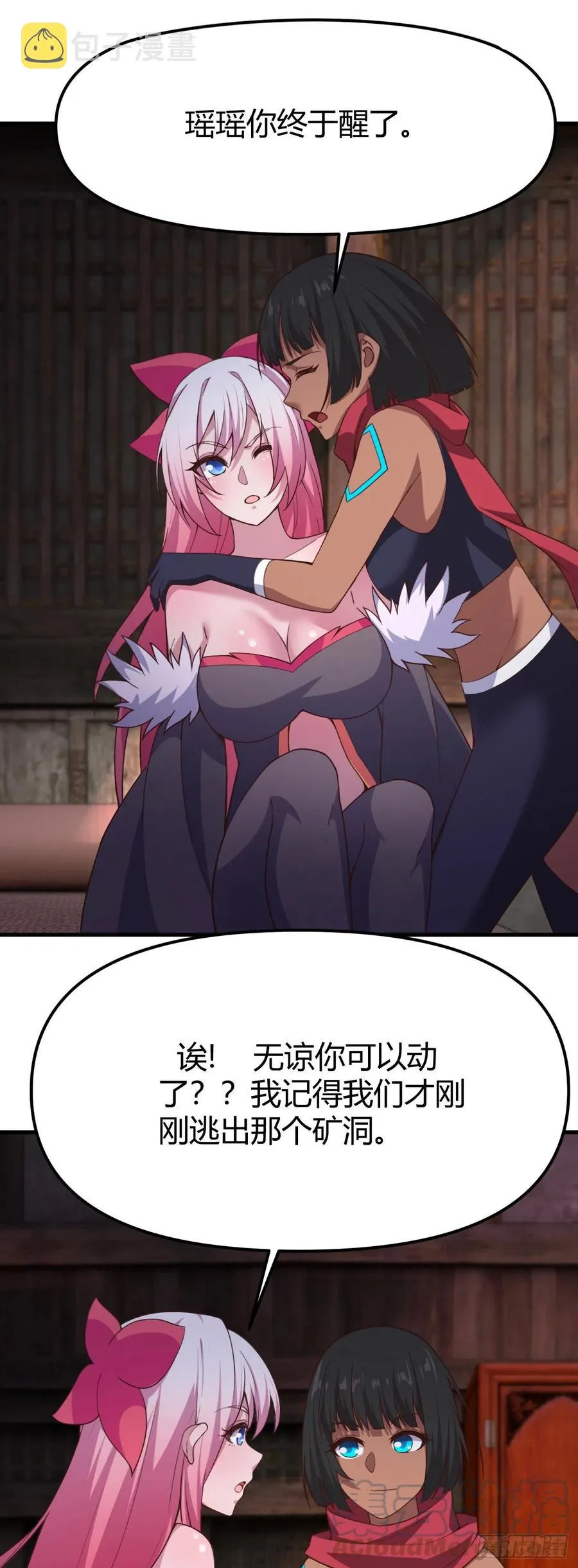 172-一起去小树林 第5页