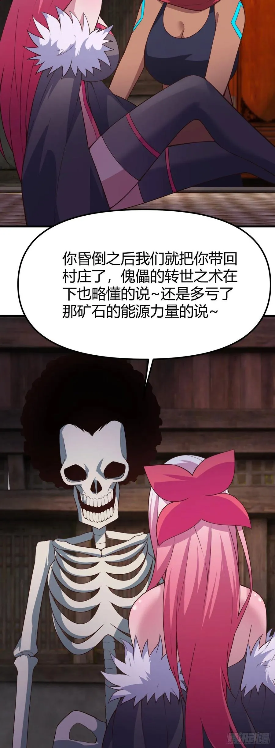 172-一起去小树林 第6页