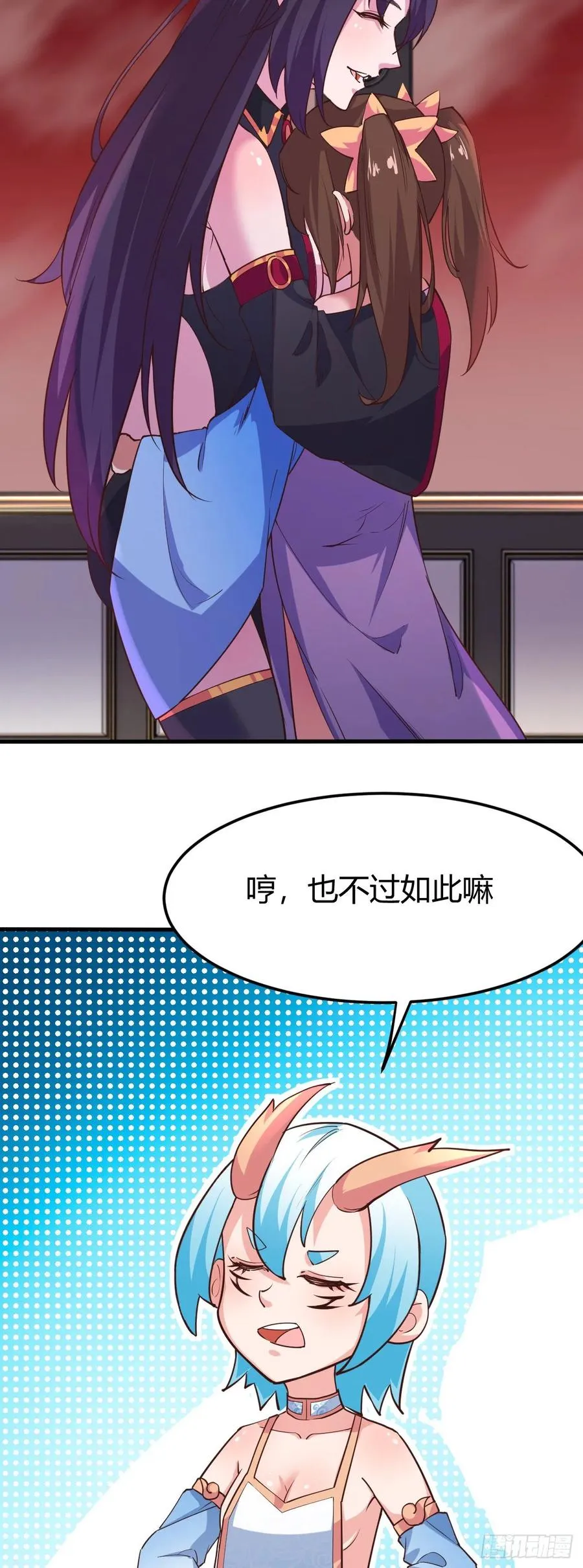 172-一起去小树林 第18页