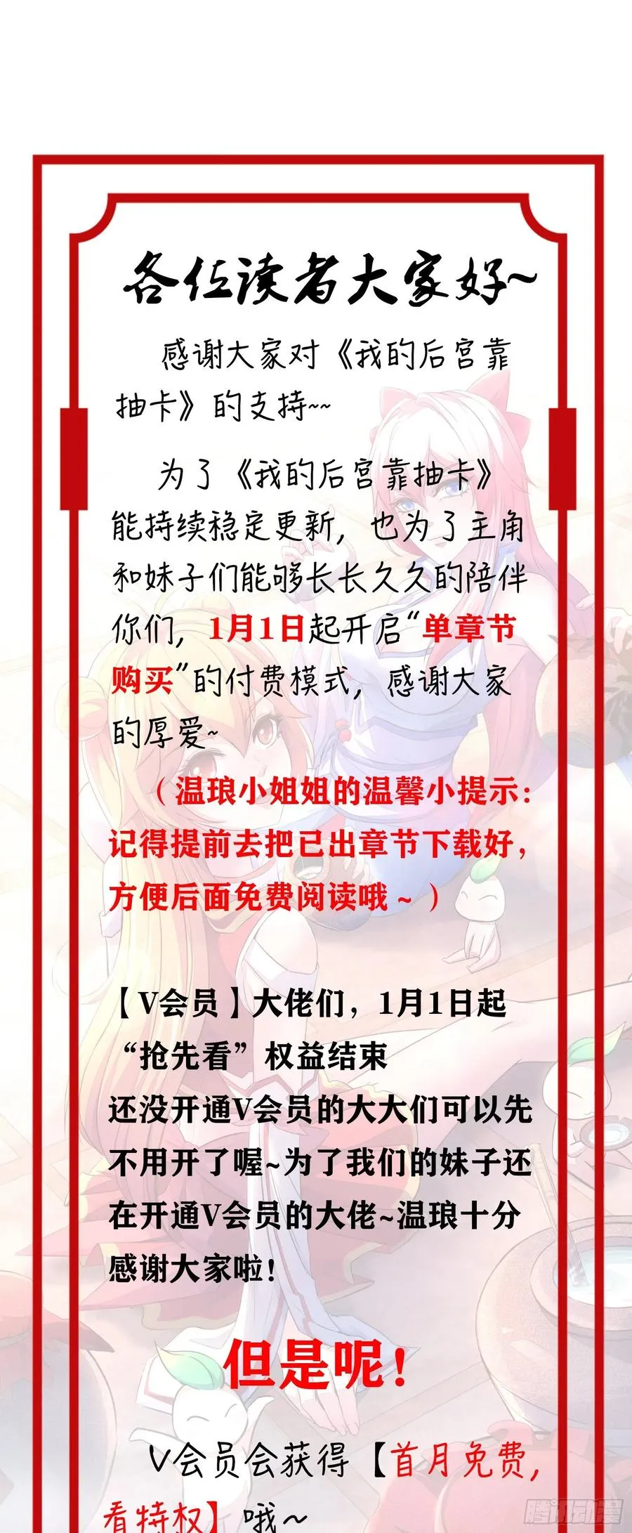 172-一起去小树林 第22页