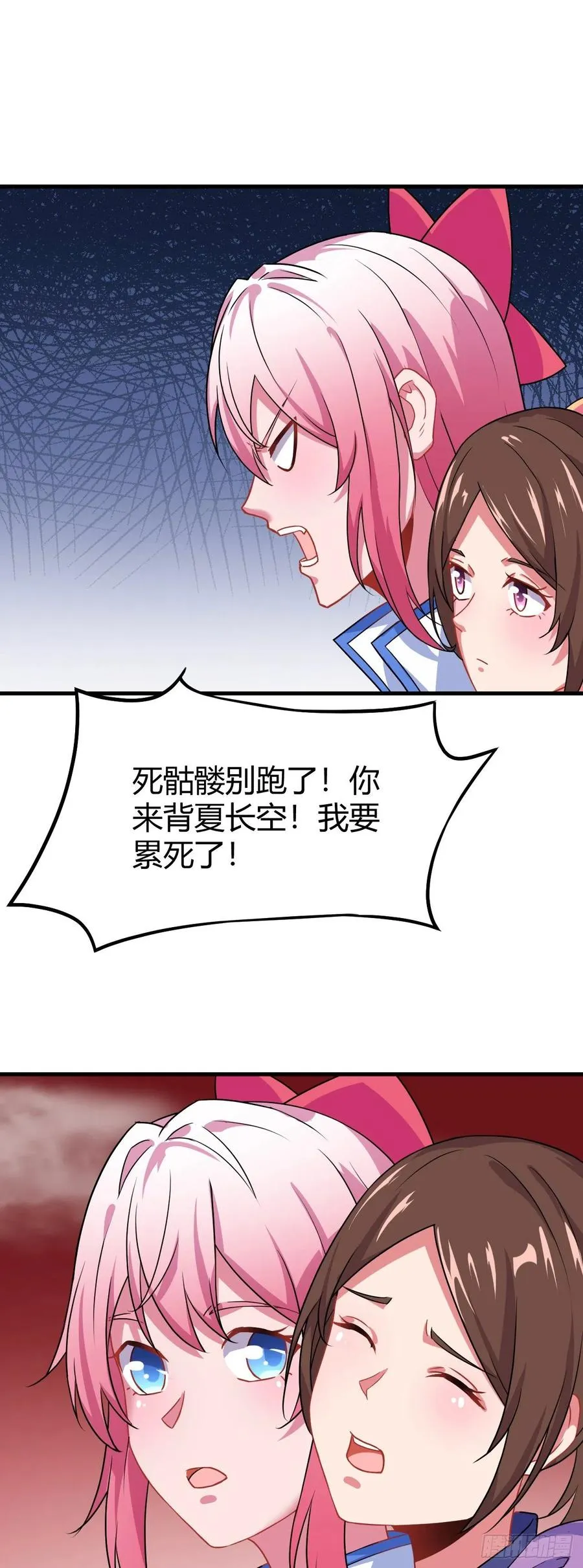 141-姐姐我怕 第14页