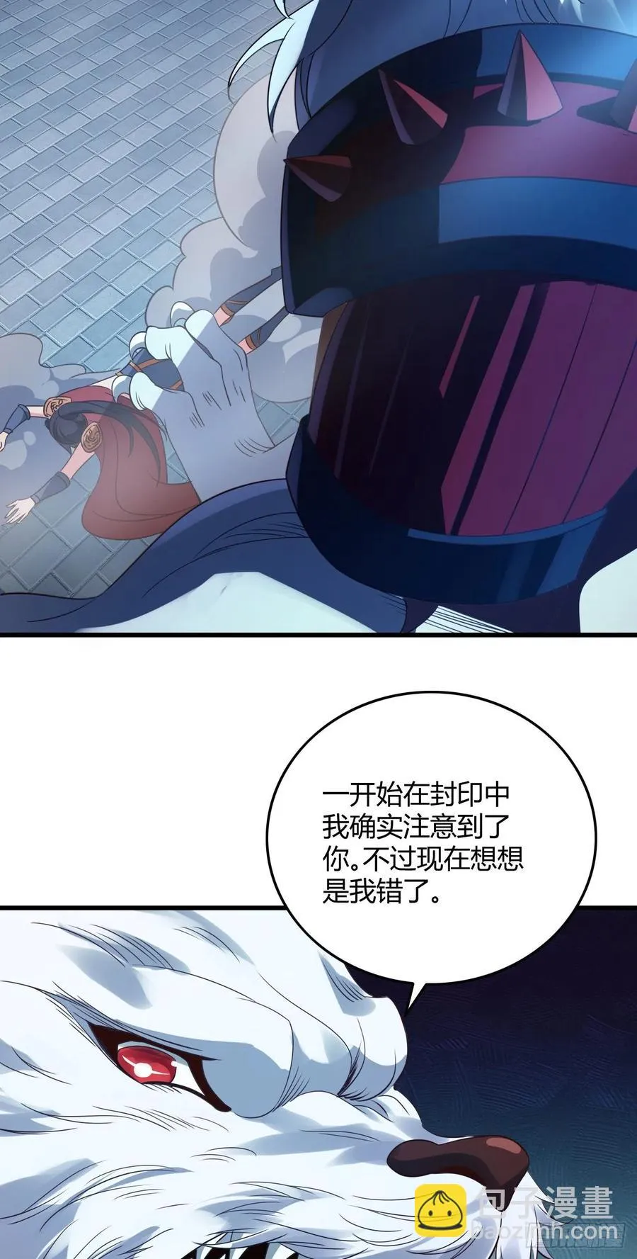 85-妖兽现世 第14页