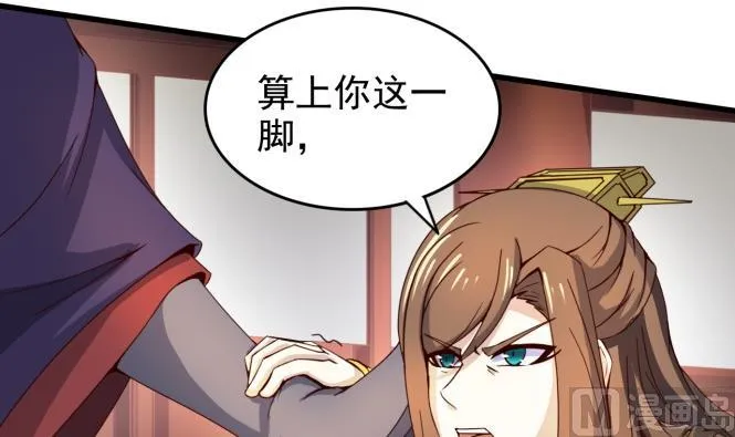 第150话 困境 第40页