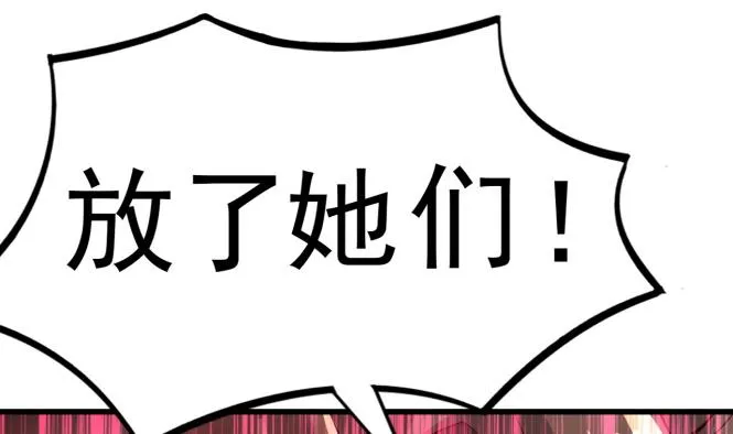 第150话 困境 第42页