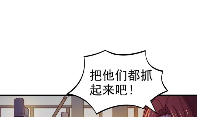 第149话 威胁 第5页