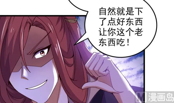 第149话 威胁 第13页