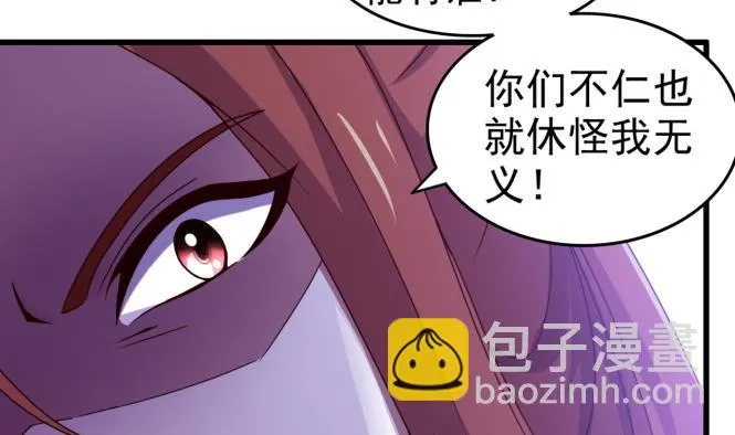 第149话 威胁 第15页