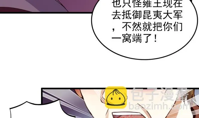 第149话 威胁 第17页