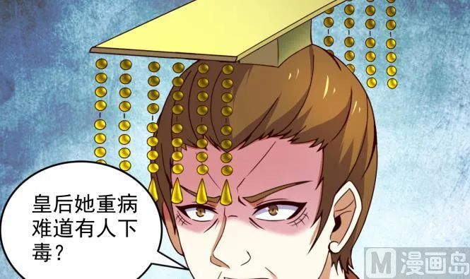 第149话 威胁 第19页