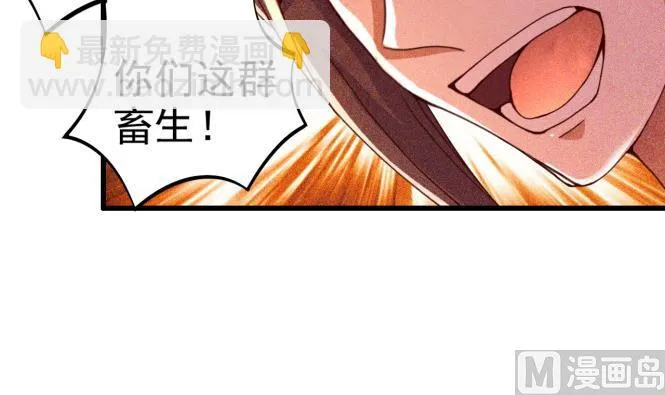 第149话 威胁 第25页