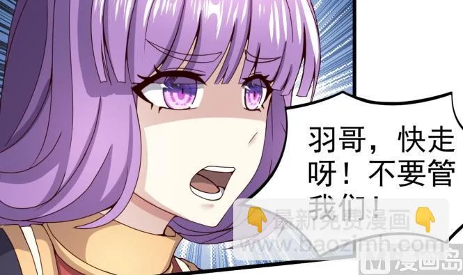 第149话 威胁 第37页